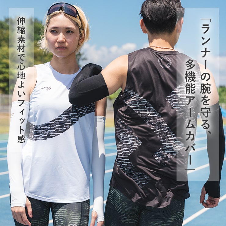 'Breath 4' Performance Arm Sleeves White